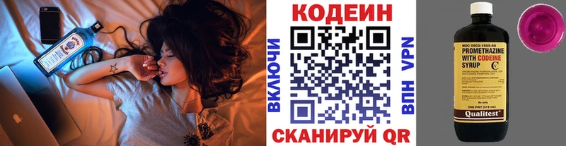 Купить  Североуральск  Кодеин напиток Lean (лин) 