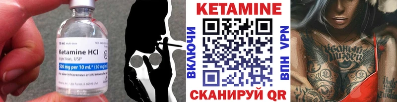 Кетамин VHQ  Купить закладки  Североуральск 